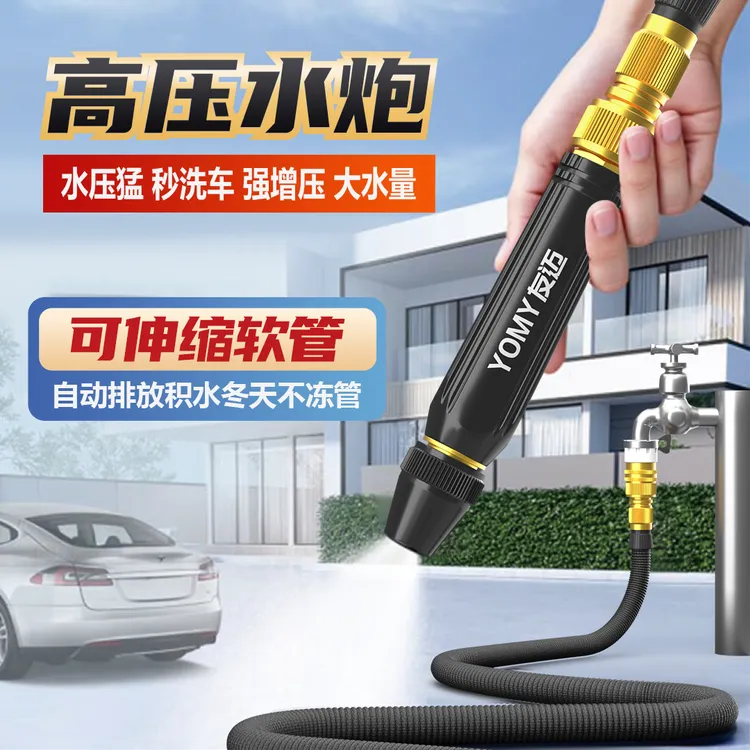 友迈增压伸缩软管高压强力便携收纳洗地面家用洗车魔法科技水管
