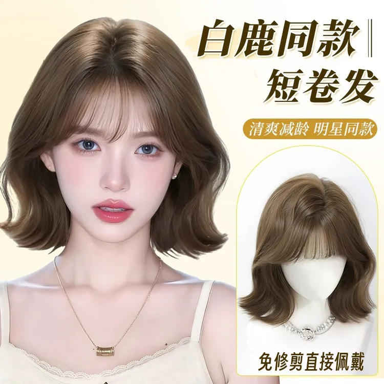 【韩漫女高】假发女款翘翘卷短发韩系白鹿同款蓬松时尚减龄全头套式