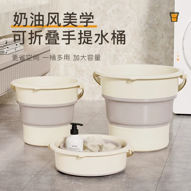 奶油风可折叠水桶家用卫生间大容量加厚提手耐高温户外钓鱼塑料桶