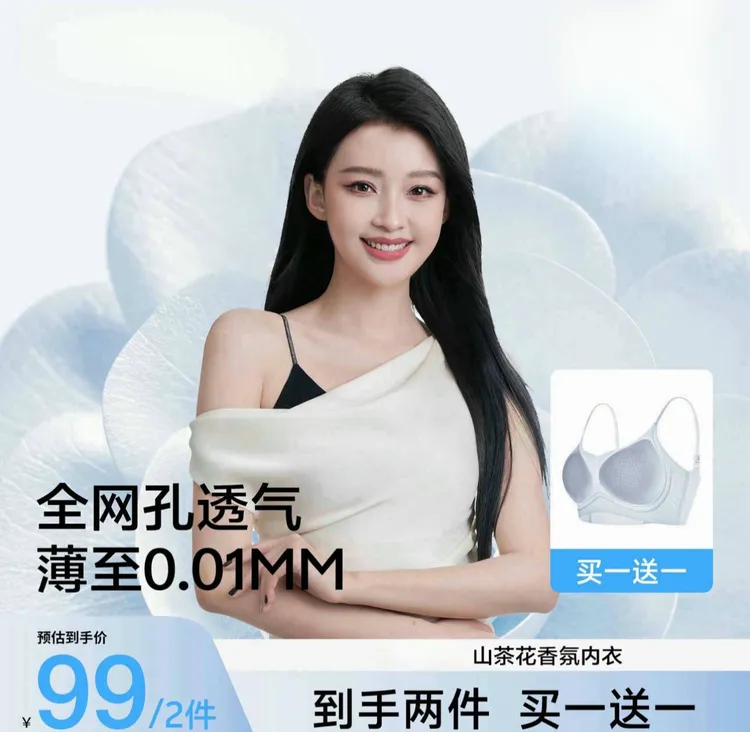 【买一送一】草本山茶花亮闪细肩带香氛内衣超薄无痕透气可调节文胸