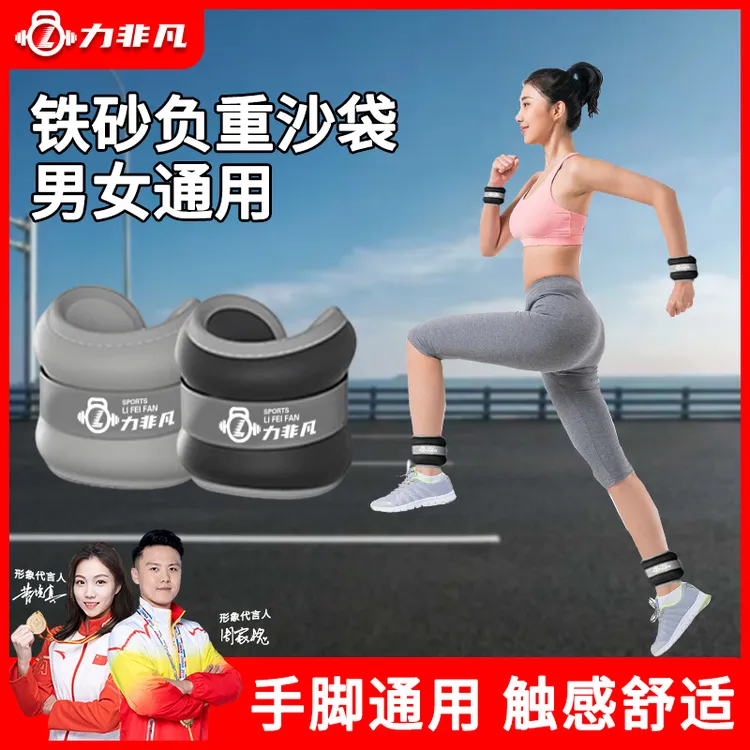 【亿千万传媒专属】跑步沙袋铁砂手脚通用负重运动跑步训练健身装备