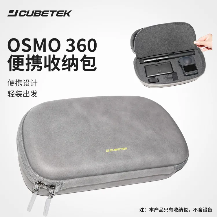 JCUBETEK适用DJI大疆osmo360畅拍套装全景运动相机防震数码收纳包