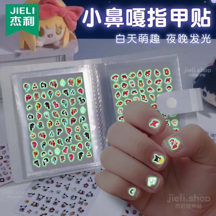 3D夜光指甲贴儿童发光美甲贴片小女孩专用卡通小鼻嘎贴纸装饰贴画