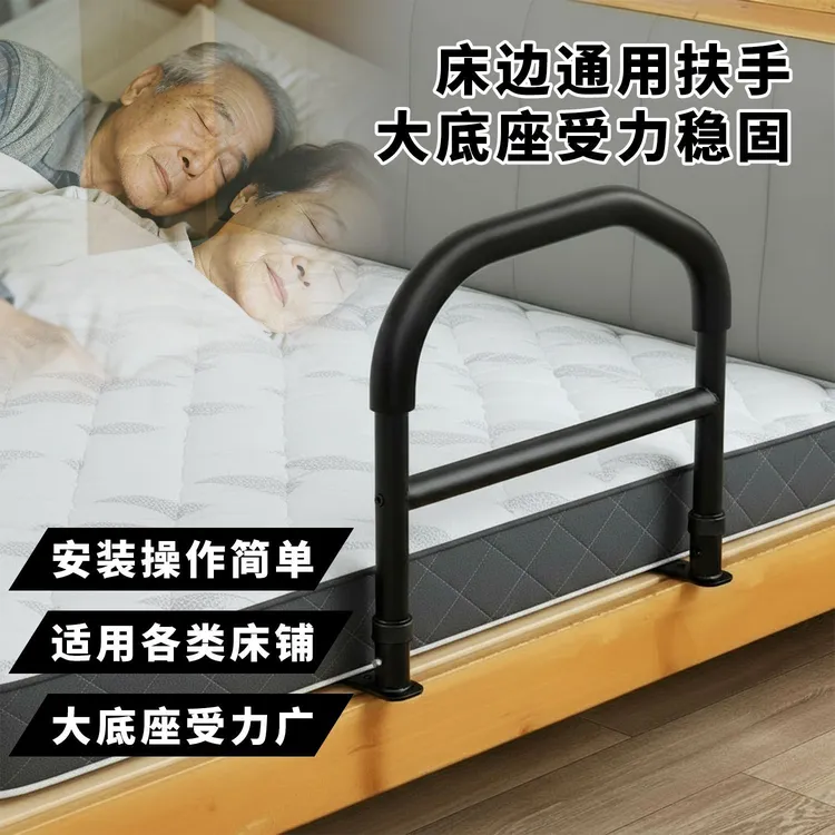 床边架老人床上康复训练扶手栏杆防摔辅助