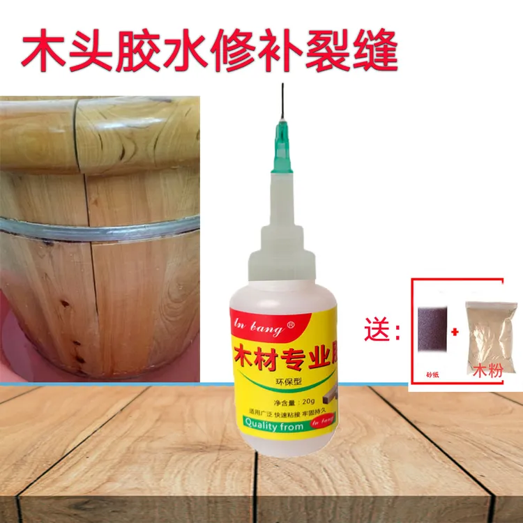 木头强力粘合剂木工实木家具木材专用胶水粘木头的强力胶填缝木桶