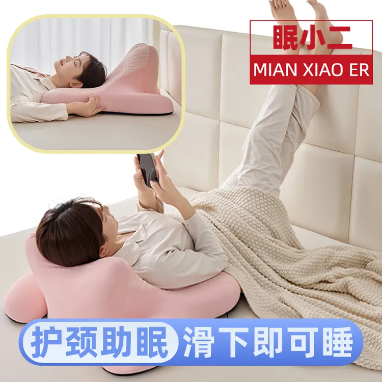 眠小二多姿势护颈枕头睡觉玩手机专用护颈椎床头靠垫多功能趴睡枕