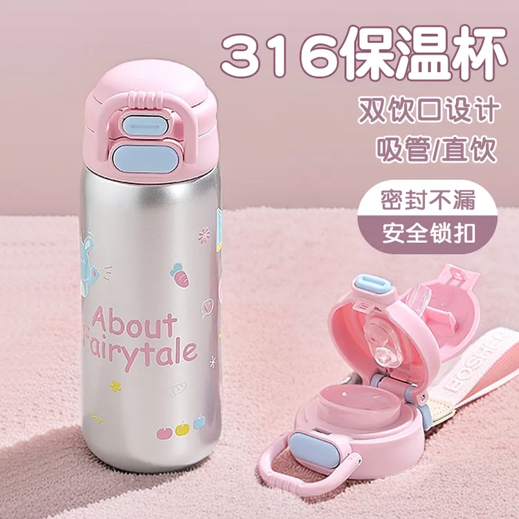 保温杯水杯女士专用高颜值316不锈钢杯子吸管儿童学生可爱保温壶L