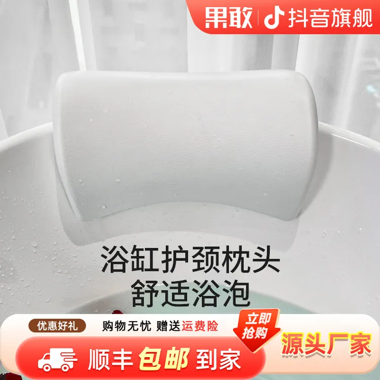 果敢浴缸靠枕无吸盘挂枕人造石弧形浴缸家用民宿酒店泡澡头枕护颈