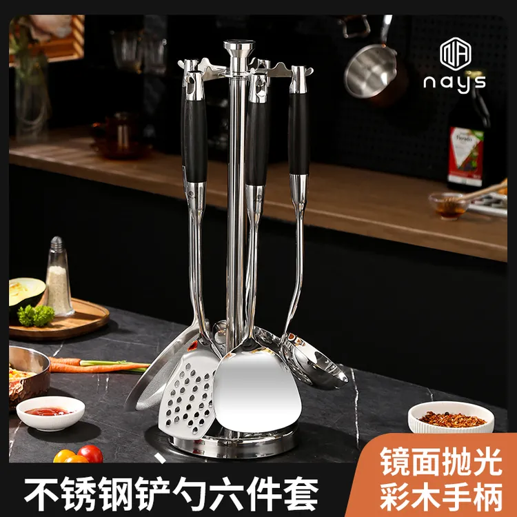 NAYS高端厨房加厚不锈钢铲勺套装防烫菜铲汤勺漏勺六件套E255#