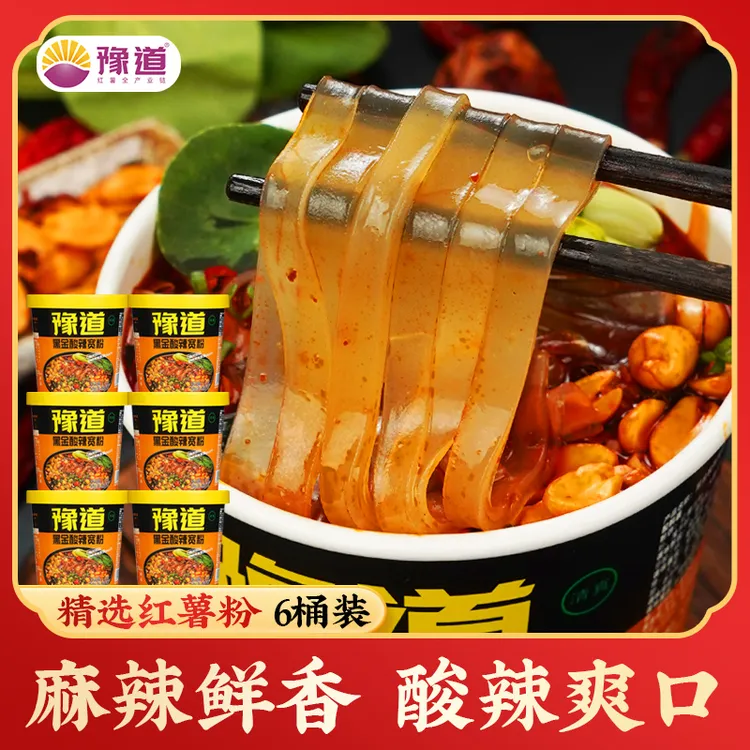 豫道红薯粉酸辣宽粉135g*6桶装香辣美食酸辣粉丝冲泡懒人速食宵夜