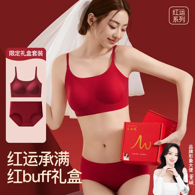 Lianmanni/恋漫妮 董璇代言 礼盒装本命年鸿运红内衣裤女小胸聚拢