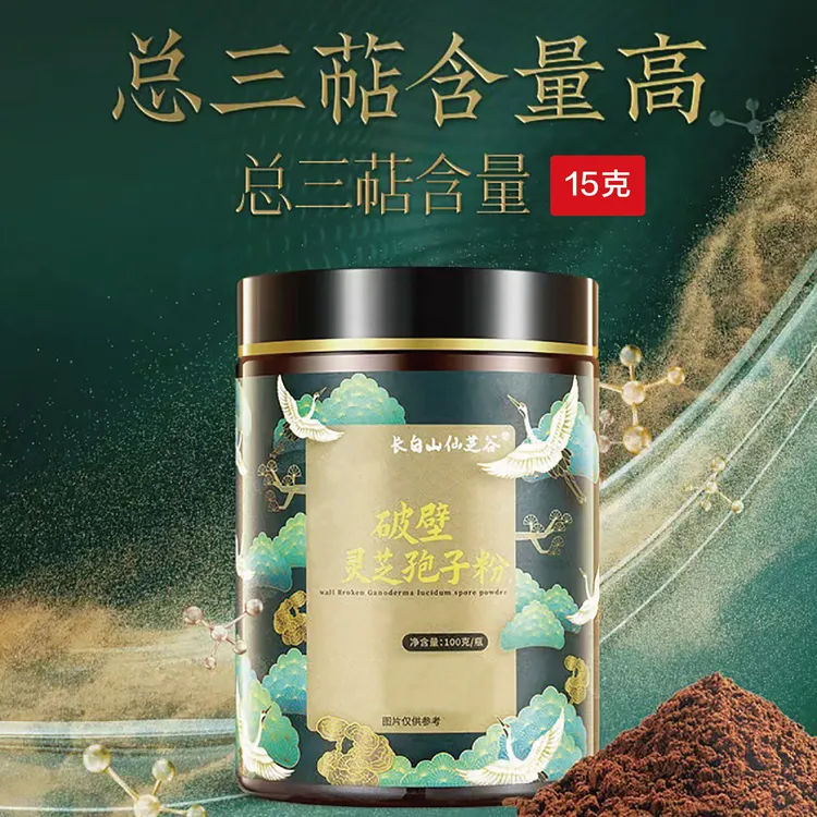 长白山灵芝孢子粉小罐装，灵芝种植基地自产自销