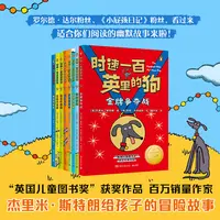 时速一百英里的狗（全8册）