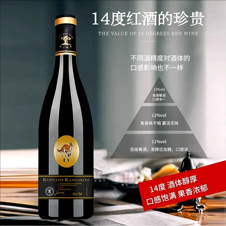 柯普洛斯-袋鼠干红葡萄酒（无礼盒无赠品泡沫装发货）