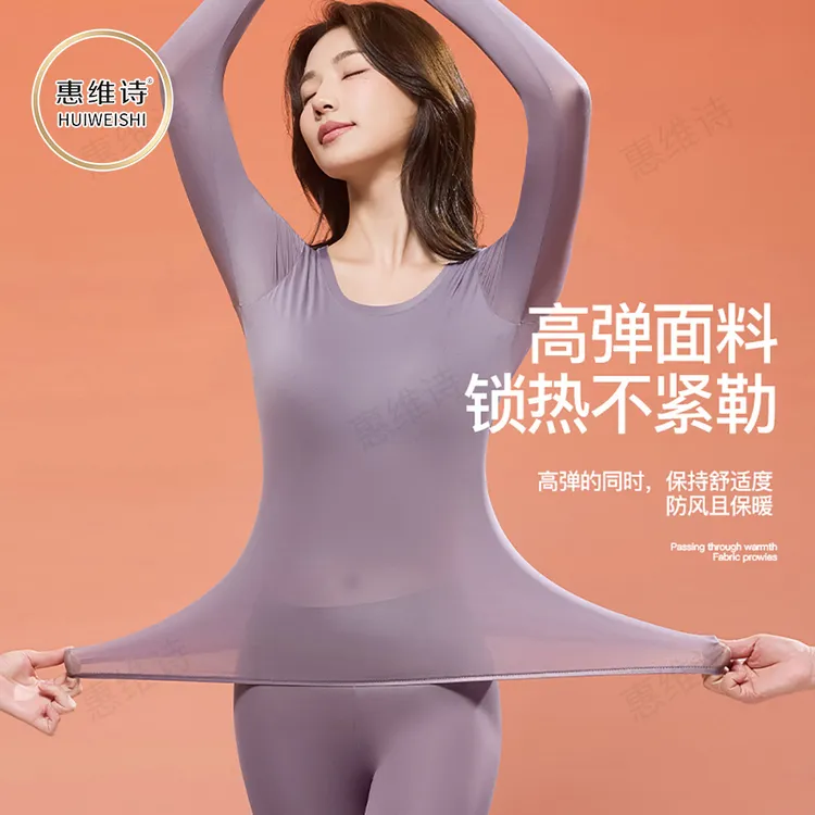 玻尿酸美肤衣固定杯山茶花保暖打底上衣免穿文胸高弹锁温保暖套装
