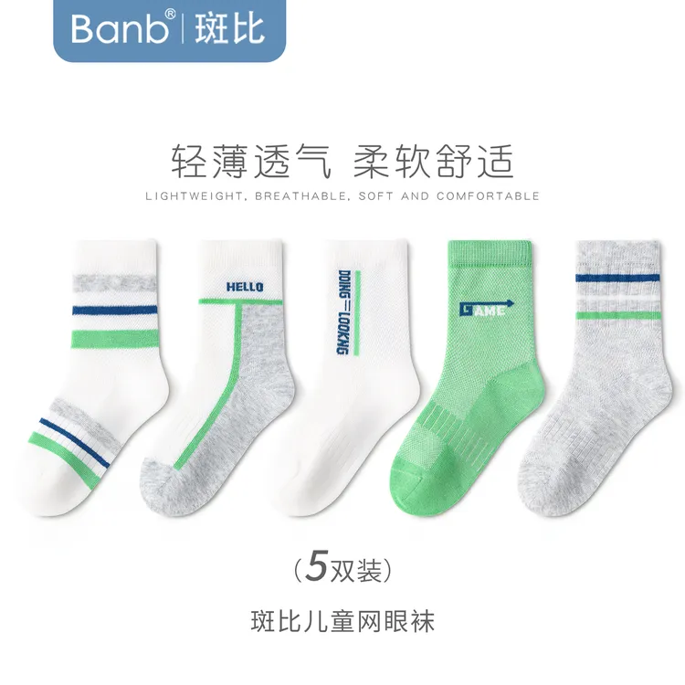 斑比童袜男童夏季薄款网眼透气棉袜大童男孩夏天无骨儿童运动袜子