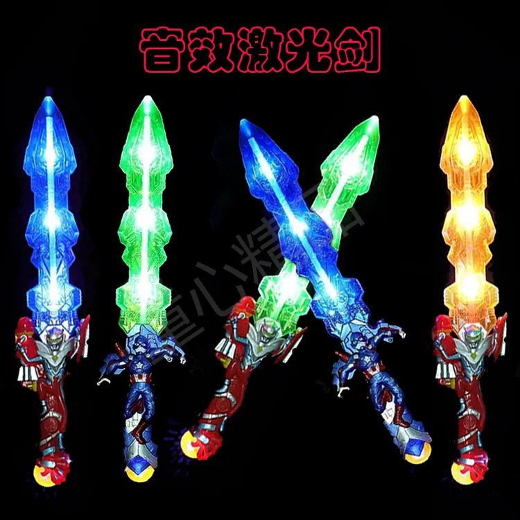 炫酷激光剑复仇者联盟款红外线发光声光剑玩具剑奥特曼剑发光宝剑