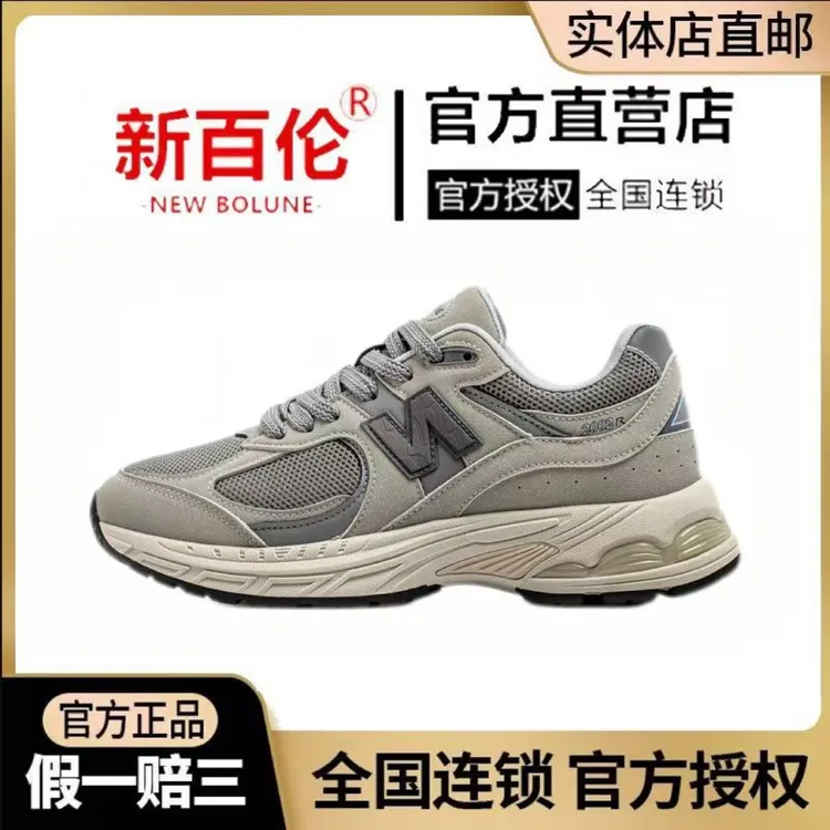 【官方正品】NEW BOLUNE/新百伦情侣休闲百搭运动鞋