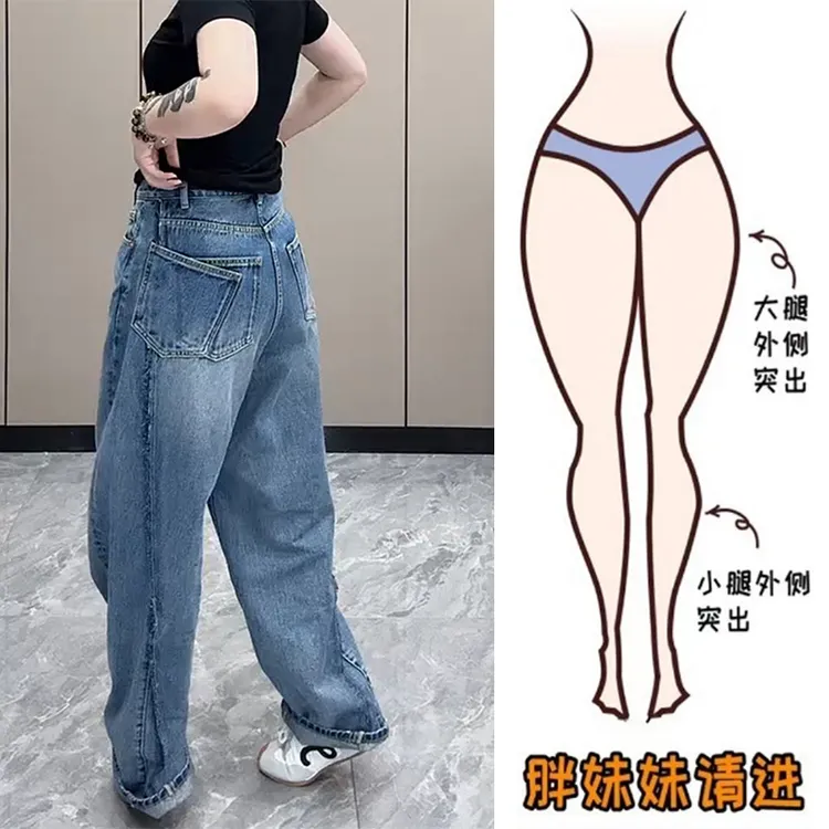 2025春季新款直筒阔腿裤女大码胖妹妹梨形身材显瘦宽松百搭牛仔裤