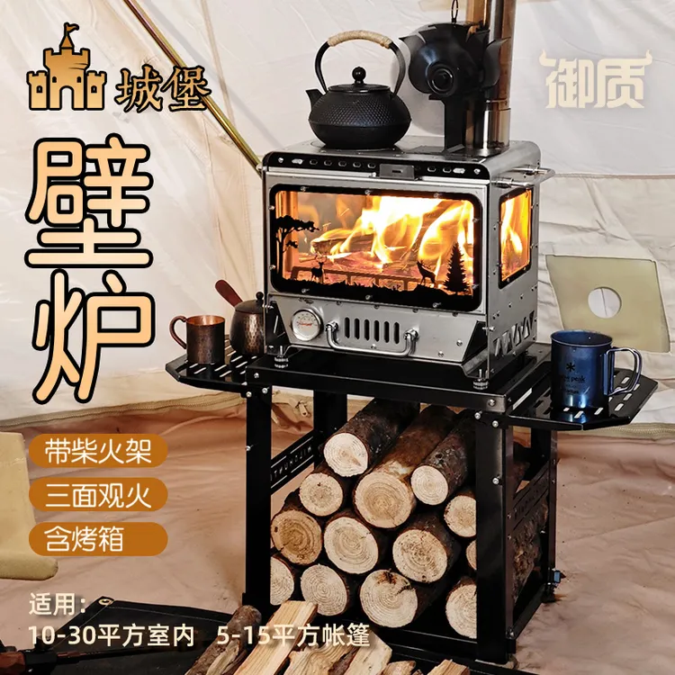 城堡家用户外取暖壁炉野营帐篷内观火柴火炉精致便携多用颗粒炉