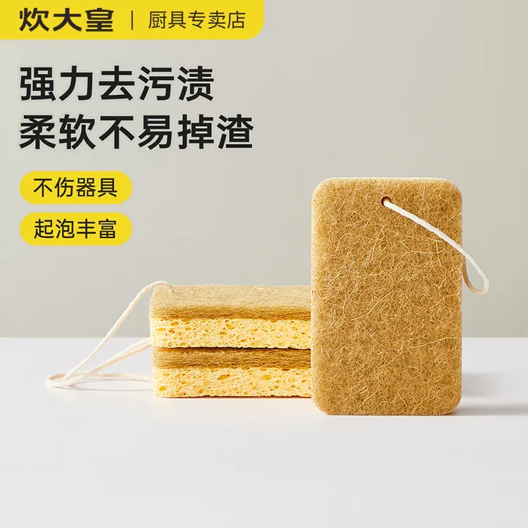 炊大皇洗碗海绵天然木浆棉百洁布剑麻洗碗布海绵擦厨房专用刷锅
