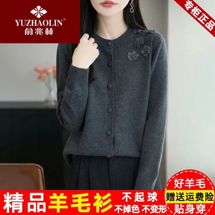 俞兆林圆领100纯羊毛衫女秋季纯色提花宽松短款