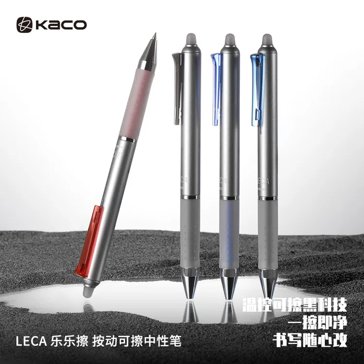 【达人专属】KACO LECA乐乐擦按动可擦中性笔0.5四色热可擦 2支装