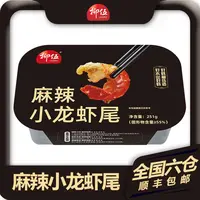 柳伍麻辣小龙虾尾251g*12盒 每盒35-40只左右