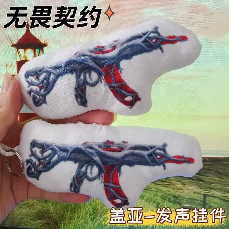 新无畏契约周边ak狂徒盖亚混沌提语音玩偶挂件枪瓦罗兰特valorant