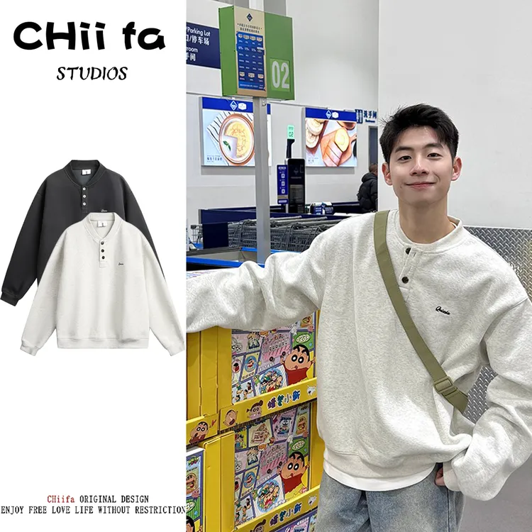 CHiifa 两件装/单件春秋季亨利领卫衣男2025新款百搭宽松休闲上衣