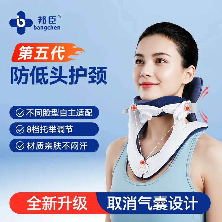 【邦臣第五代颈椎拉伸牵引手动款】固定颈椎牵引拉伸防低头护颈家用