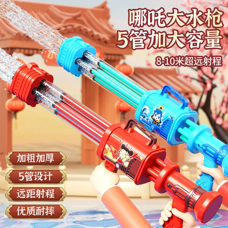 正版哪吒水枪玩具特大号加特林小朋友抽拉式喷水枪敖丙漂流水炮批