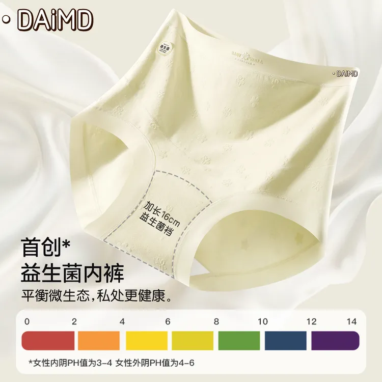 【A类*升级100A益生菌】孕妇提花高腰托腹长裆透气大码无痕专用内裤