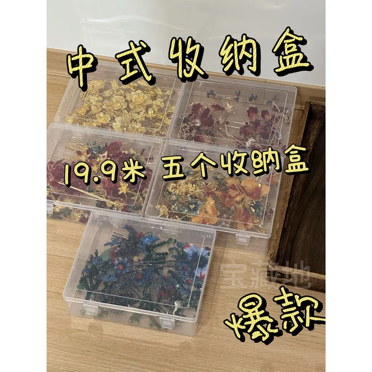 首饰盒/箱 T7176新款带盖pp收纳盒首饰分类整理箱透明储物盒