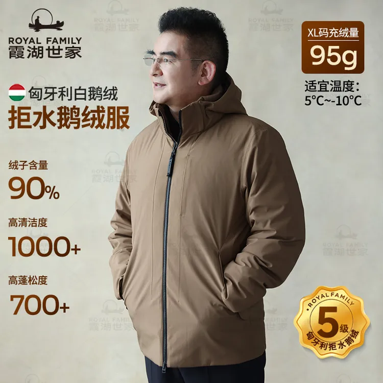 【总裁系列】霞湖世家 匈牙利拒水90白鹅绒立领可拆卸帽羽绒服332A