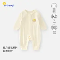 婴蓓依婴儿纯棉连体衣小宝宝春秋外出服2025新款打底长袖哈衣无骨