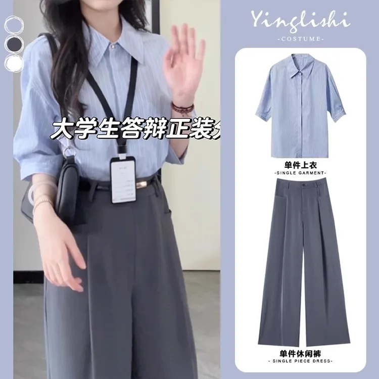 蓝色条纹衬衫教资面试正装穿搭通勤简约复试考研公务员事业编衬衣