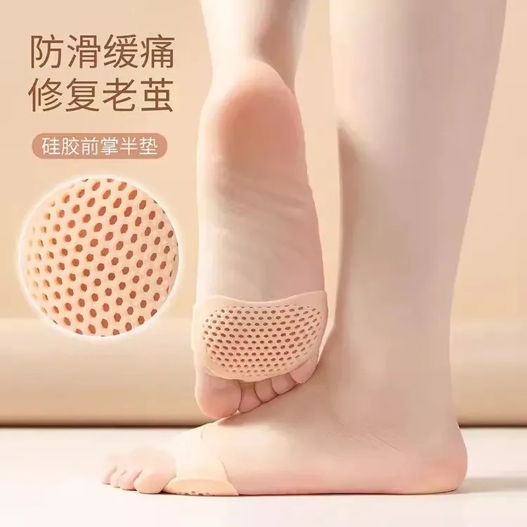 硅胶前掌垫防痛鞋垫女护脚脚垫保护前脚掌垫高跟鞋防磨脚神器