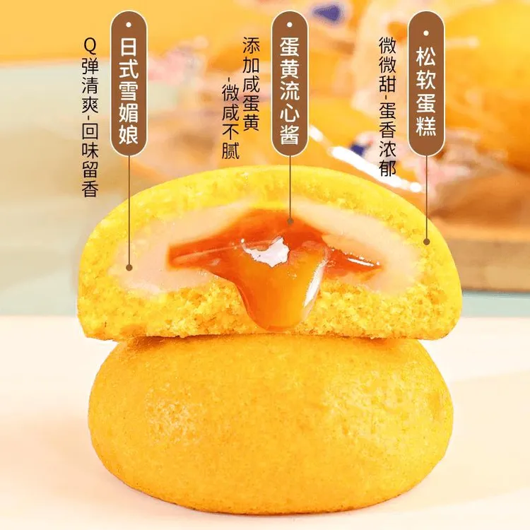 爆浆小软夹心蛋糕点流心咸蛋黄蓝莓味整雪媚娘甜品酥早餐零食