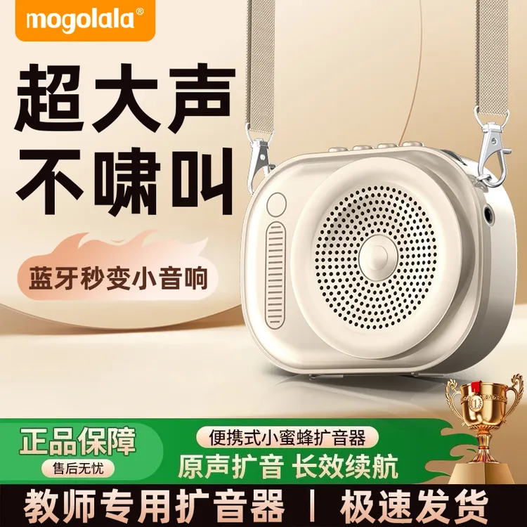 正品小蜜蜂扩音器教师多功能专用大音量零啸叫上课促销演讲麦克风