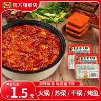 到手10盒 重庆佳仙锅主火锅底料50g独立小包装单人份一人份牛油