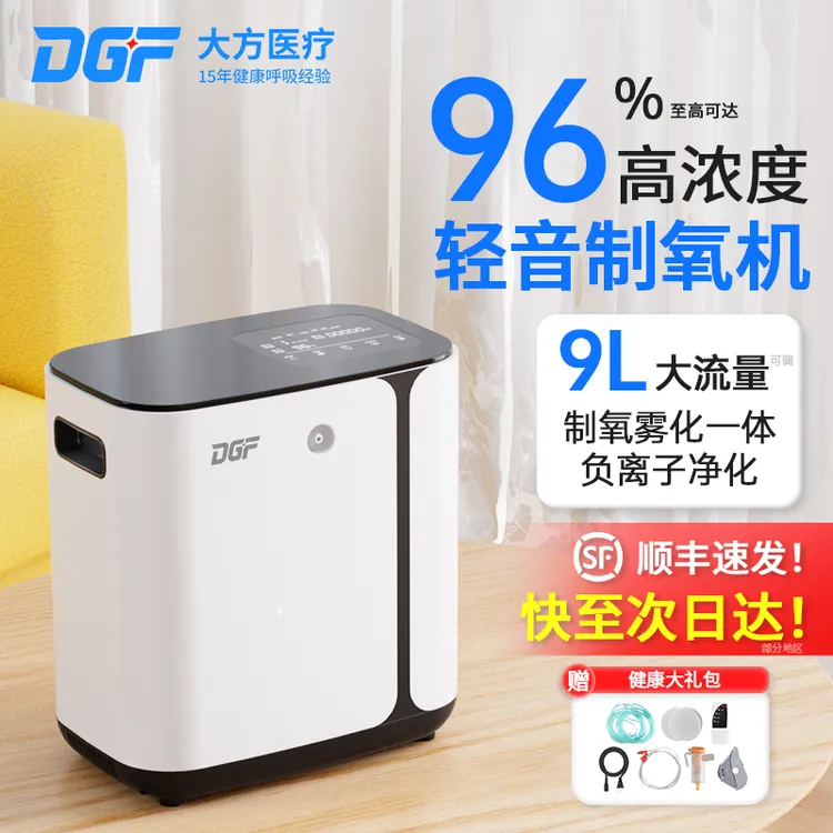 DGF制氧机可调家用老人吸氧制氧气机老人雾化制氧气一体吸氧机