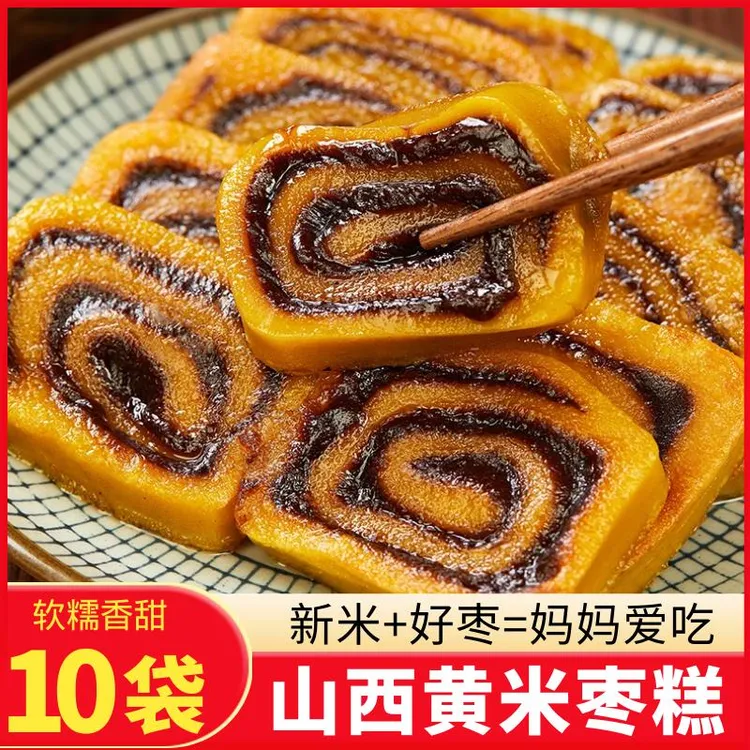 山西特产黄米枣糕油炸年糕过年枣糕卷手工陕北特色粘糕黄米面糕点