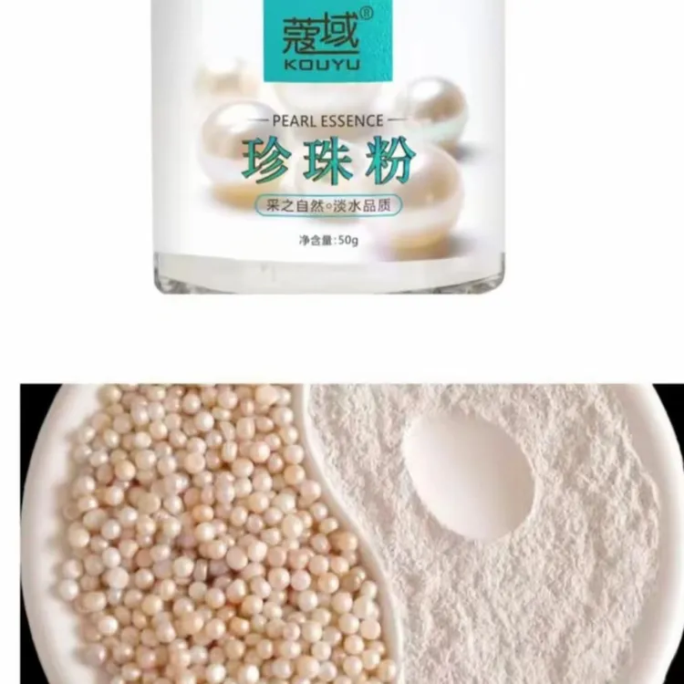 （超细烟雾型淡水）纯珍珠粉蔻域