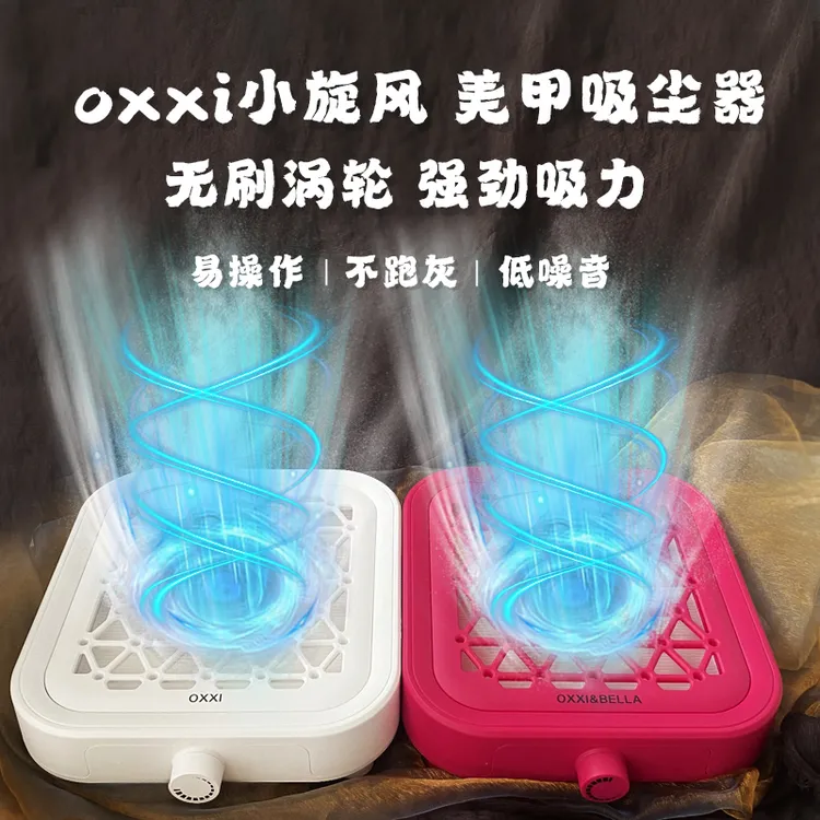 oxxi美甲店工作室无刷涡轮吸尘器大吸力打磨卸甲不跑灰美甲吸尘器