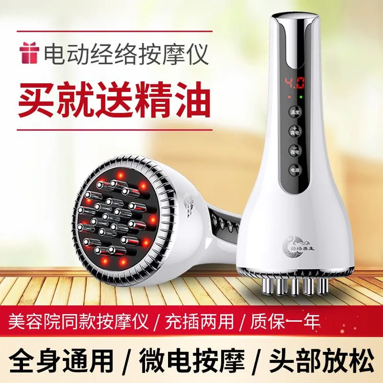 充电动经络刷全身淋巴疏通仪头皮头部刮痧按摩仪器刷腿神器电针梳