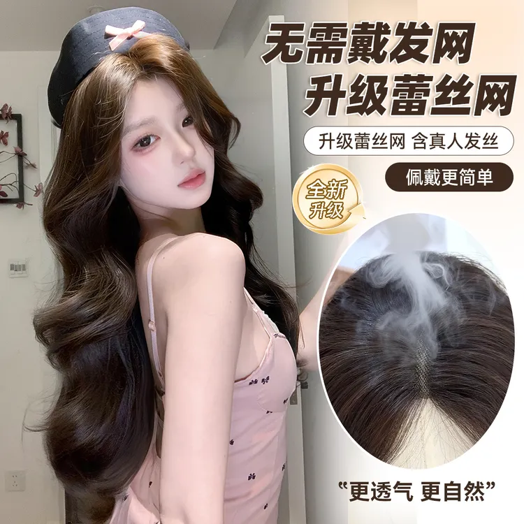 束朵新升级蕾丝免发网无痕超薄增加发量高颅顶透气假发片