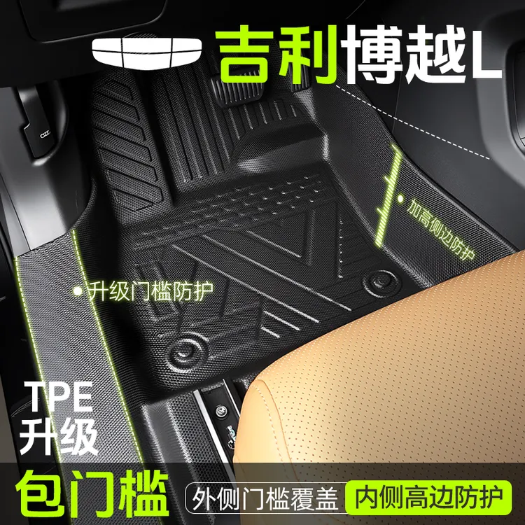 吉利博越L脚垫全包围TPE第四代用品大全改装件车内装饰配件2025款