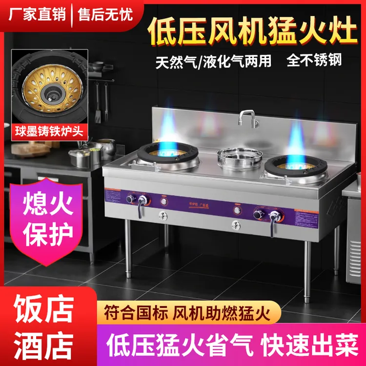 风机猛火灶静音饭店熄保不锈钢节能燃气灶液化商用广式猛火灶
