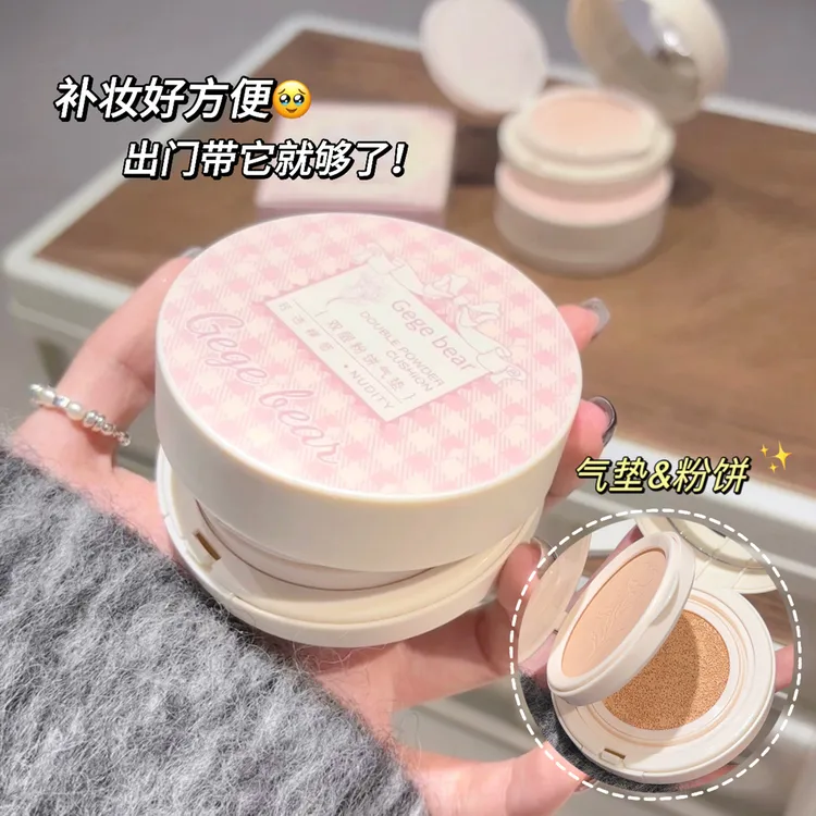 双层气垫粉饼二合一定妆补妆控油遮瑕保湿持久不脱妆粉底液BB霜女